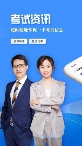 建设工程教育网截图2