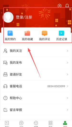 奋进宁南