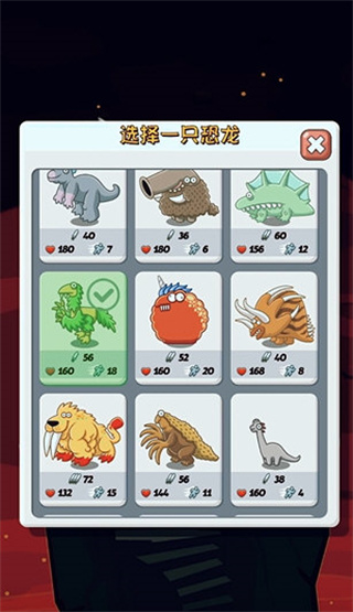 疯狂恐龙公园中文版截图1