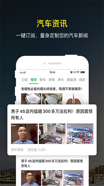 微车违章查询截图2