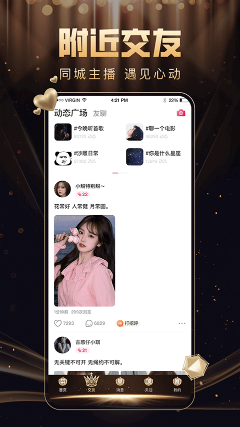 九秀直播最新版截图2