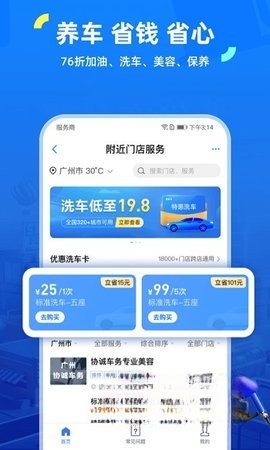 车行易截图0