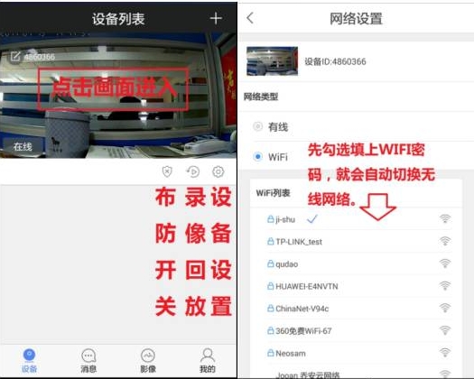 乔安云监控手机客户端