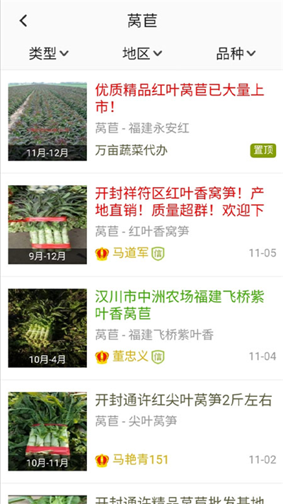 绿果网安卓版截图0