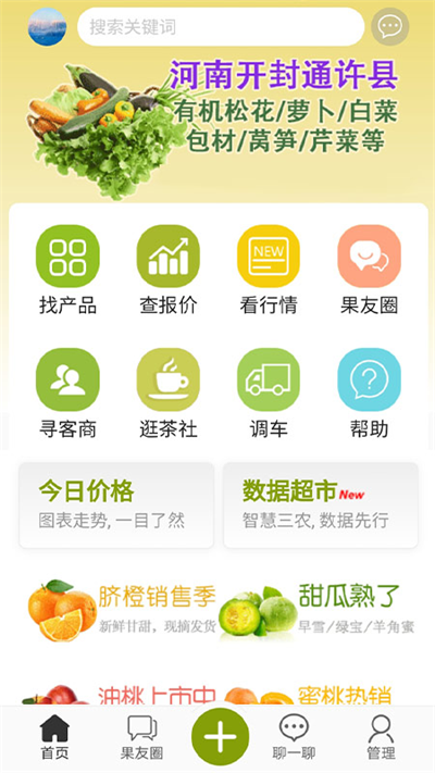绿果网安卓版截图1