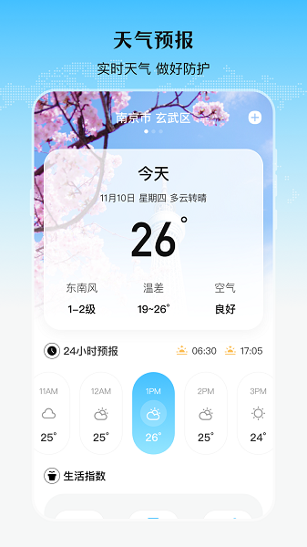 乘车二维码截图3