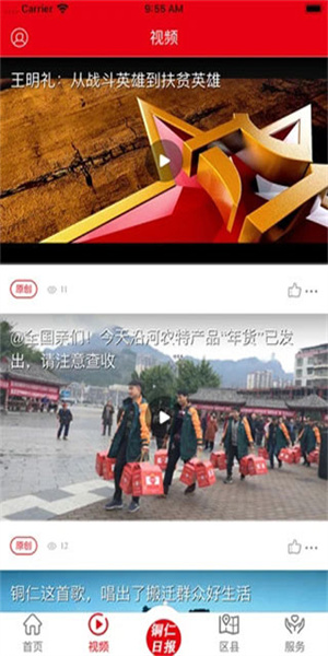 梵净云天截图1