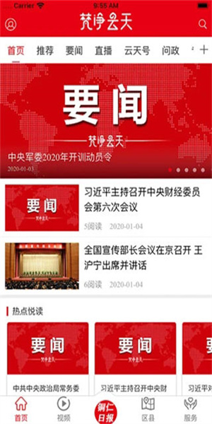 梵净云天截图3
