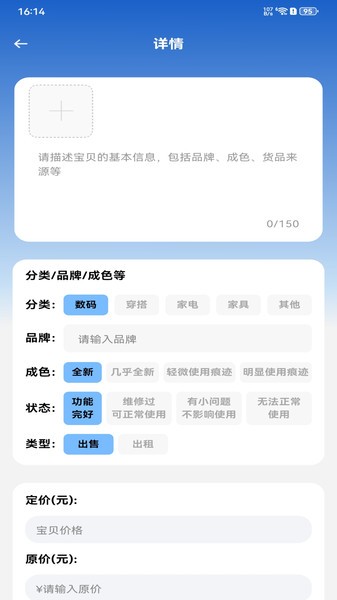 闲置严选平台截图0