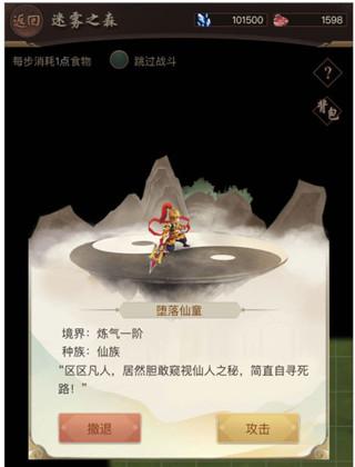 逍遥修真
