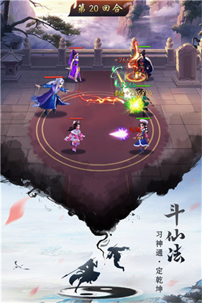 逍遥修真截图3