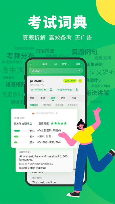 搜狗翻译安卓版截图0