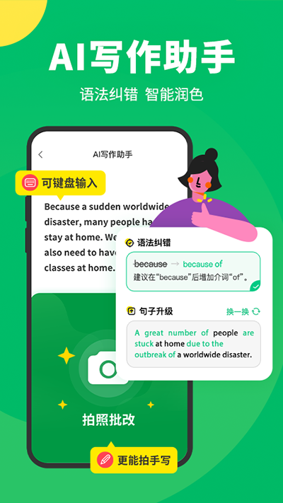 搜狗翻译安卓版截图1