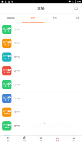 八一影视免费版
