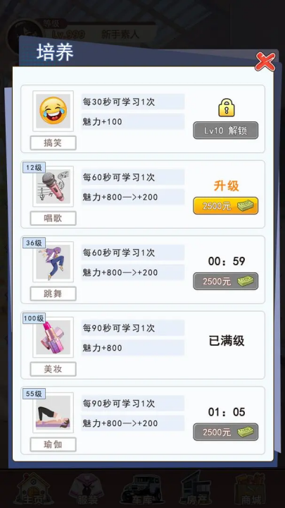我变成了妹子3重启人生截图1