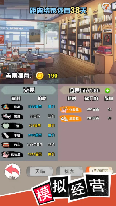我变成了妹子3重启人生截图2