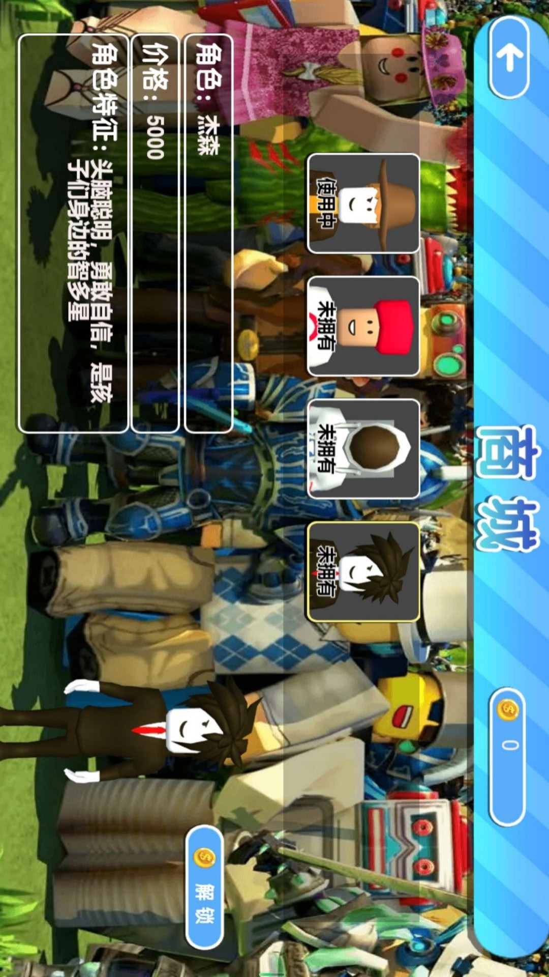 暗影之门智慧关截图0