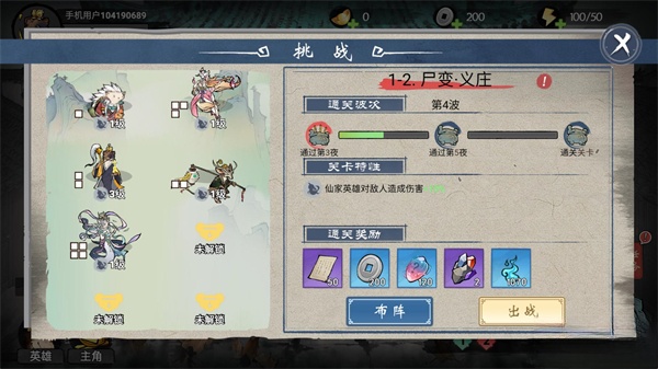 代号奇袭免费  手机版截图0