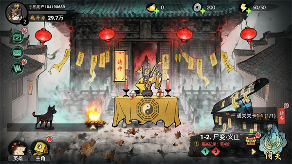 代号奇袭免费  手机版