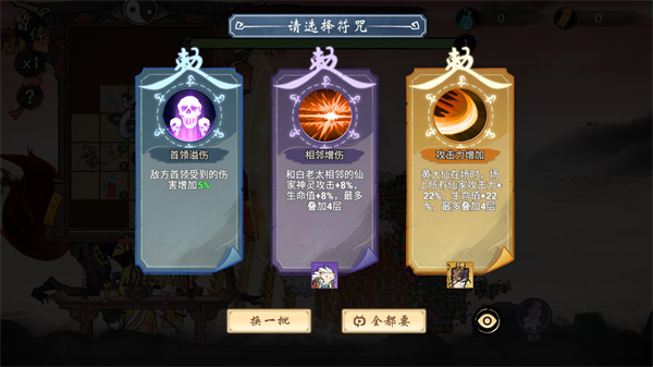 代号奇袭免费  手机版