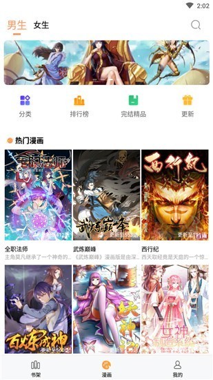 36漫画最新版