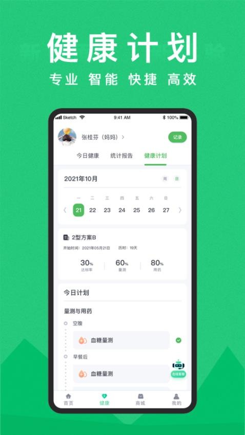 东宝健康截图3