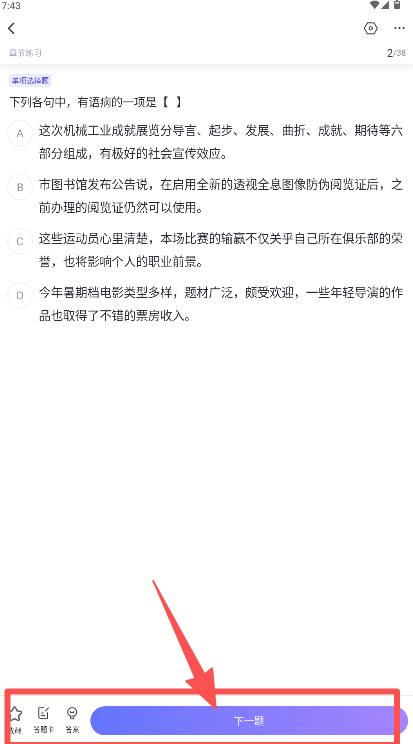 成人高考快题库