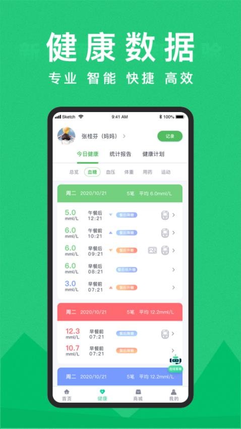 东宝健康截图1