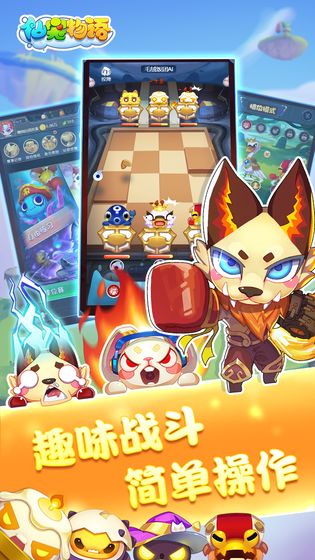 仙宠物语截图0