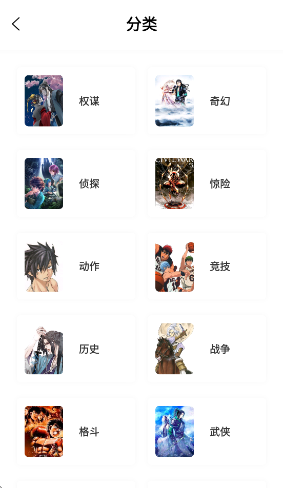 零界绘漫画截图0