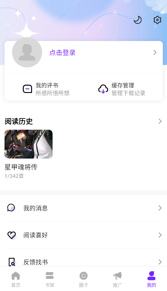 零界绘漫画