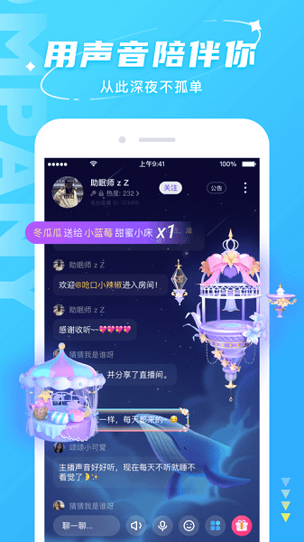 hello语音截图0