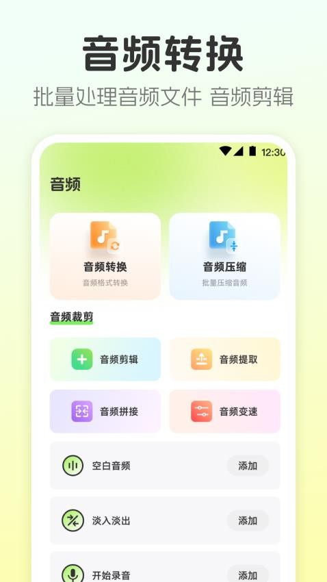视频转换工具免费版截图0