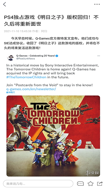 游侠网截图1