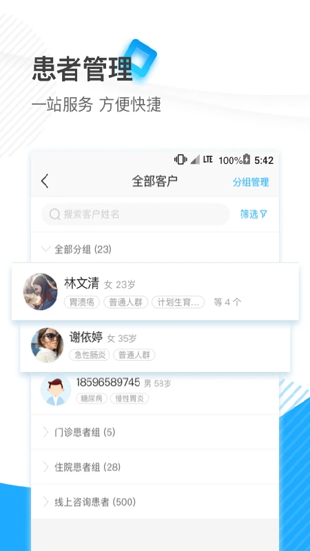 厦大一附院截图0