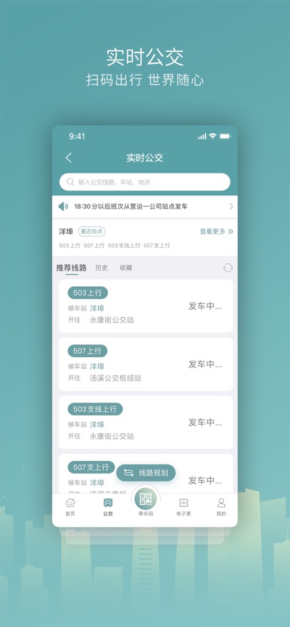 金华行正版截图0