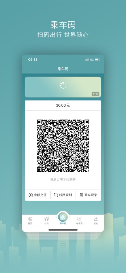 金华行正版截图2