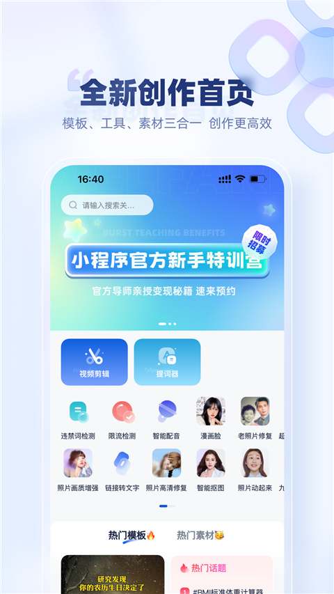 创作猫截图2