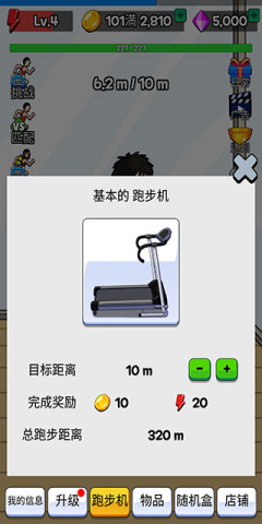 点击赛跑