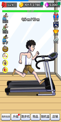 点击赛跑截图2