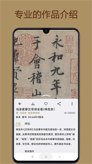 中华珍宝馆免费截图0