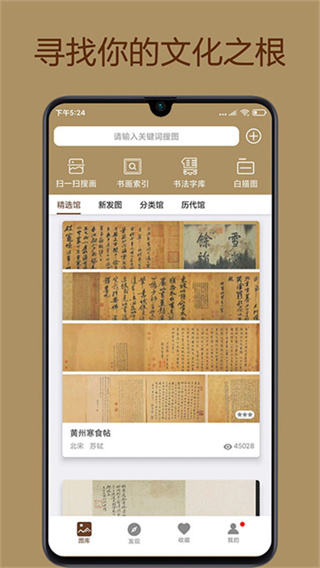 中华珍宝馆免费截图2