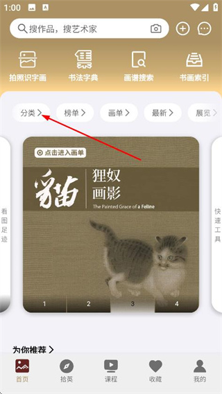 中华珍宝馆免费
