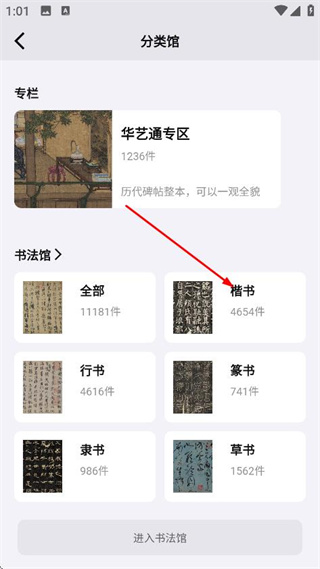 中华珍宝馆免费