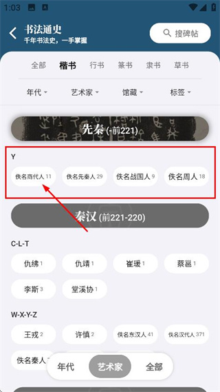 中华珍宝馆免费