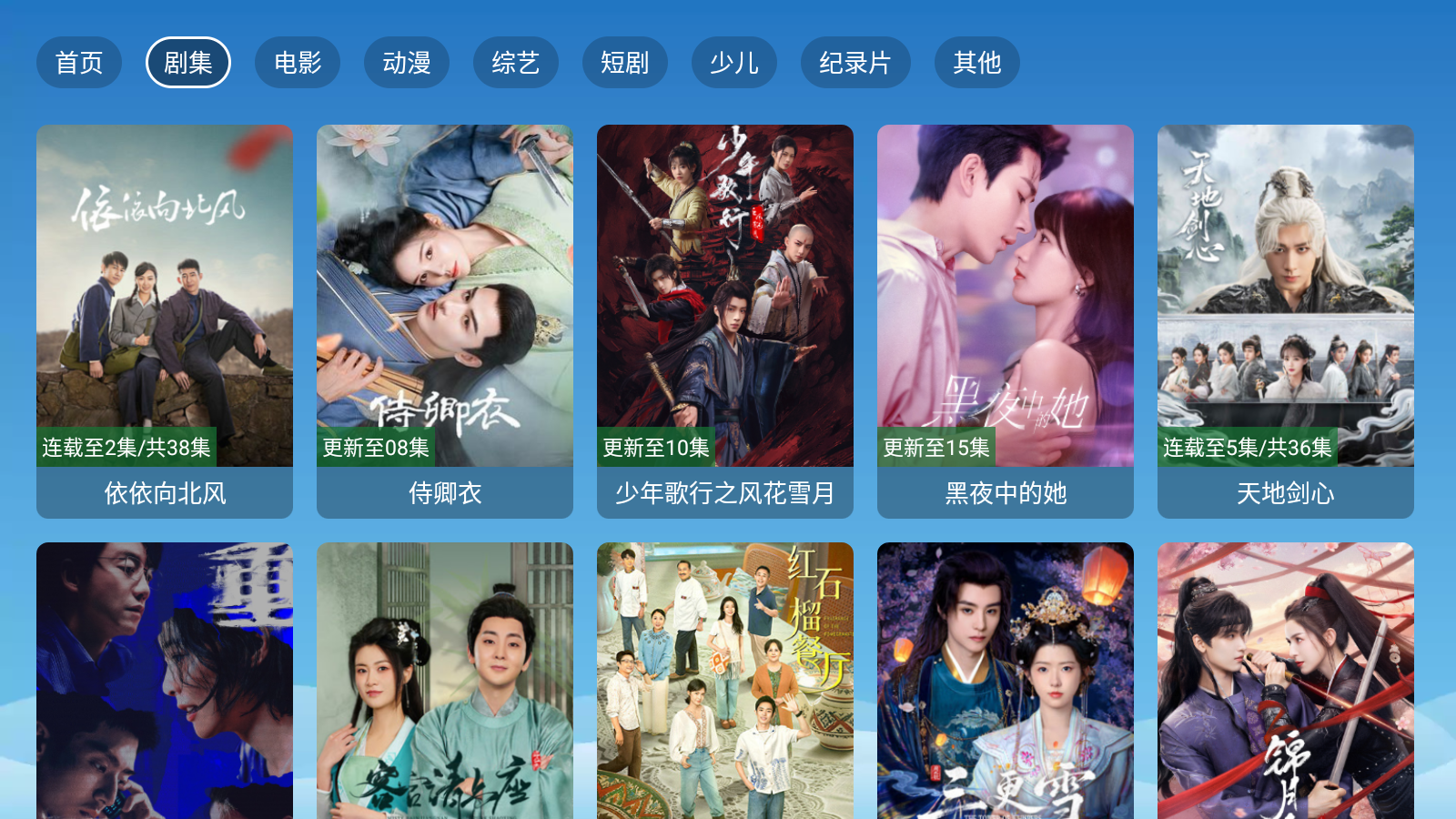 全网影视2025最新版截图4