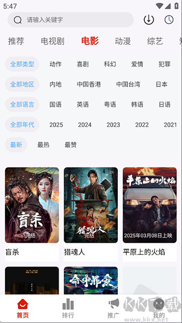追忆影视最新版截图0
