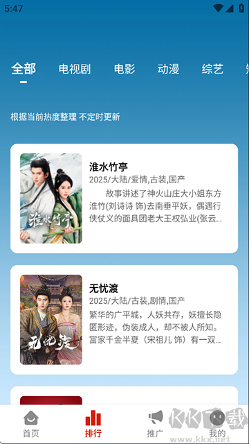 追忆影视最新版截图1