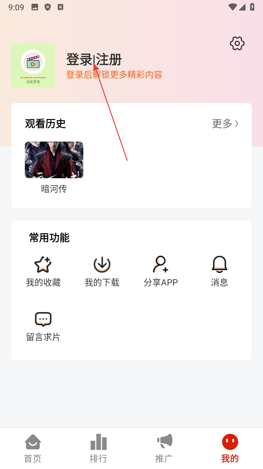 追忆影视最新版