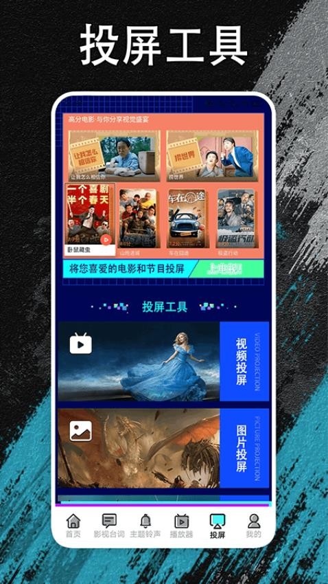 夜猫追剧投屏最新版截图3